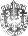 srpska_dobrovoljacka_marva.gif (6281 bytes)